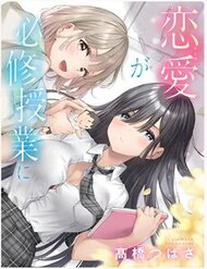 Bìa truyện Renai No Jugyou