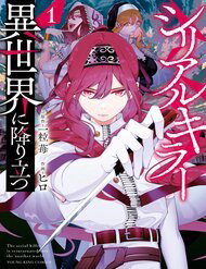 Bìa truyện Serial Killer Isekai Ni Oritatsu