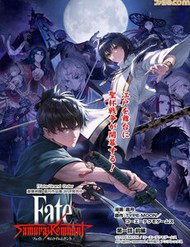 Bìa truyện Fate/Samurai Remnant
