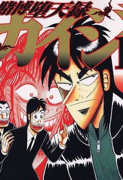 Bìa truyện Tobaku Datenroku Kaiji
