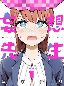 Bìa truyện Mousou Sensei.