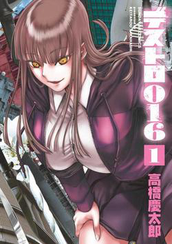 Bìa truyện Destro 016