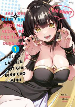 Bìa truyện Yuusha to Yobareta Nochi ni: Soshite Musou Otoko wa Kazoku wo Tsukuru