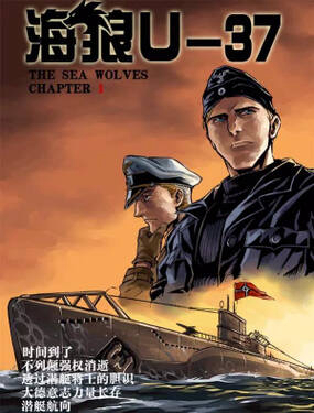 Bìa truyện Hải Lang U-37