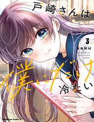 Bìa truyện Tozaki-San Chỉ Lạnh Lùng Mỗi Mình Tôi