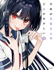 Bìa truyện Mitsuishi-San Năm Nay Cứ Là Lạ