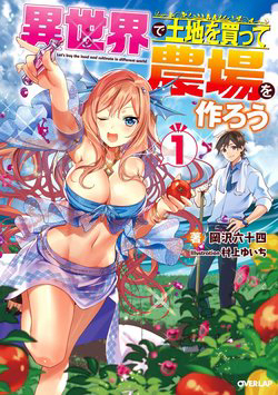 Bìa truyện Isekai De Tochi O Katte Noujou O Tsukurou