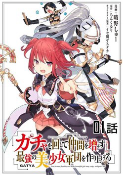 Bìa truyện Gacha Wo Mawashite Nakama Wo Fuyasu Saikyou No Bishoujo Gundan Wo Tsukuriagero