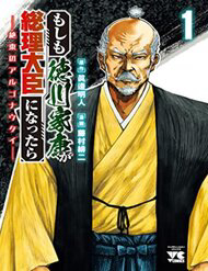 Bìa truyện Điều Gì Sẽ Xảy Ra Nếu Tokugawa Ieyasu Trở Thành Thủ Tướng?
