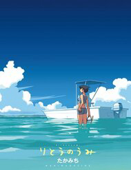 Bìa truyện Ritou No Umi