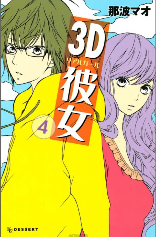 Bìa truyện 3D Kanojo - Bạn gái 3D