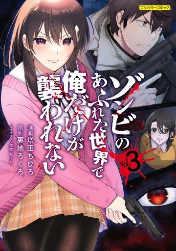 Bìa truyện Zombie no Afureta Sekai Ore Dake ga Osowarenai