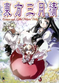 Bìa truyện Touhou Sangetsusei~ East and Little Nature Deity