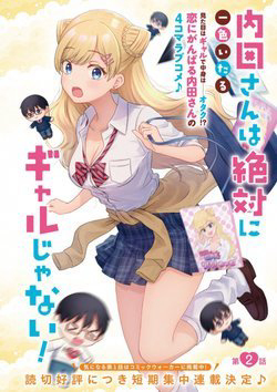 Bìa truyện Uchida-san Chắc Chắn Không Phải Là Một Gyaru!!!