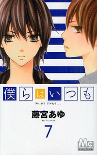 Bìa truyện Bokura wa Itsumo