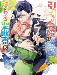 Bìa truyện Hikikomori Reijou Wa Hanashi No Wakaru Seijuuban