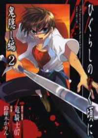 Bìa truyện Higurashi no Naku Koro ni - Onikakushi Hen