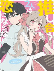 Bìa truyện Oshi Au Futari Wa Koi Ni Naranai