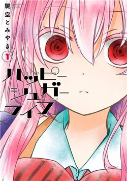 Bìa truyện Happy Sugar Life