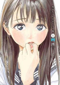 Bìa truyện Akebi-Chan No Sailor Fuku