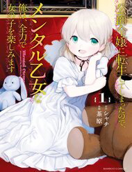 Bìa truyện Koushaku Reijou Ni Tensei Shiteshimatta Node Mental Otome Na Ore Wa, Zenryoku De Onnanoko Wo Tanoshimimasu