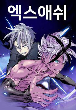 Bìa truyện Ex &amp; Ash