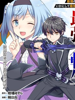 Bìa truyện Rettou Gan No Tensei Majutsushi ~ Shiitage Rareta Saikyou No Minashigo Ga Isekai De Musou Suru
