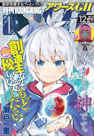 Bìa truyện Hãy Đối Xử Tốt Với Loli Vì Loli Chính Là Đấng Sáng Tạo Toàn Năng!!!