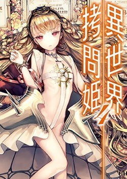 Bìa truyện Isekai Gomon Hime