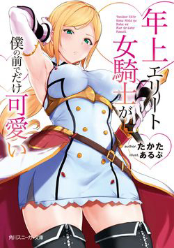 Bìa truyện Toshiue elite onna kishi ga boku no mae de dake kawaii