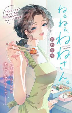 Bìa truyện Tuyển tập Oneshot