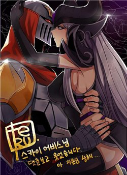 Bìa truyện Chuyện tình Zed x Syndra Phần 4