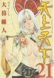 Bìa truyện Tenjou Tenge