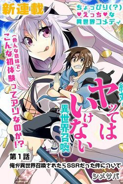 Bìa truyện Zettai ni Yatte wa Ikenai Isekai Shoukan