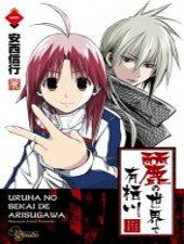 Bìa truyện Arisugawa ở thế giới "tươi đẹp" - Uruha no Sekai de Arisugawa