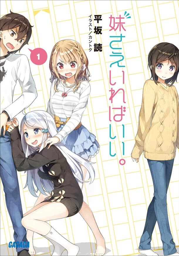 Bìa truyện Imouto Sae Ireba Ii @ Comic