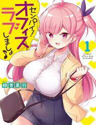 Bìa truyện Senpai! Let's Have An Office Romance