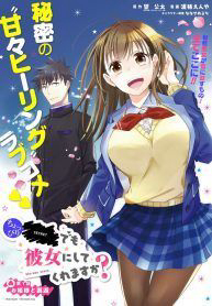 Bìa truyện Choppiri rei rei demo kanojo ni shite kuremasu ka?