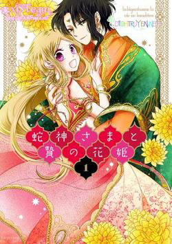 Bìa truyện Hebigamisama to nie no hanahime