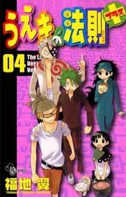 Bìa truyện Law of Ueki Plus