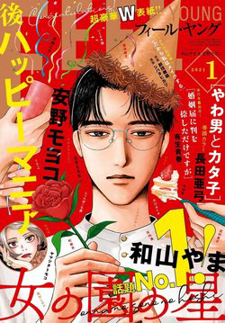 Bìa truyện Onna No Sono No Hoshi