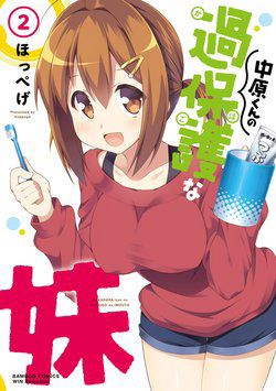 Bìa truyện Nakahara-kun no Kahogo na Imouto