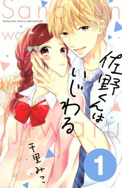 Bìa truyện Sano-kun wa ijiwaru