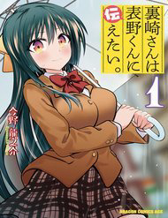 Bìa truyện Urasaki-San Wa Omoteno-Kun Ni Tsutaetai