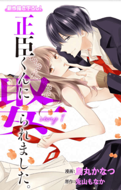 Bìa truyện Masaomi-kun ni metoraremashita