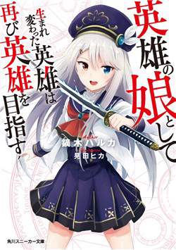 Bìa truyện Eiyuu no Musume to Shite Umarekawatta Eiyuu wa Futatabi Eiyuu o Mezasu