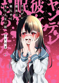 Bìa truyện Cô bạn gái yandere của tôi sẽ không để tôi yên nghỉ