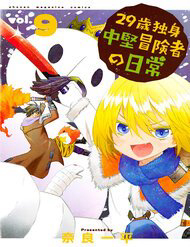 Bìa truyện 29-Sai Hitorimi Chuuken Boukensha No Nichijou