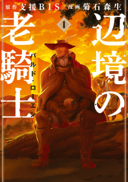 Bìa truyện Henkyou no Roukishi - Bard Loen