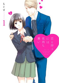 Bìa truyện Koi to Yobu ni wa Kimochi-warui